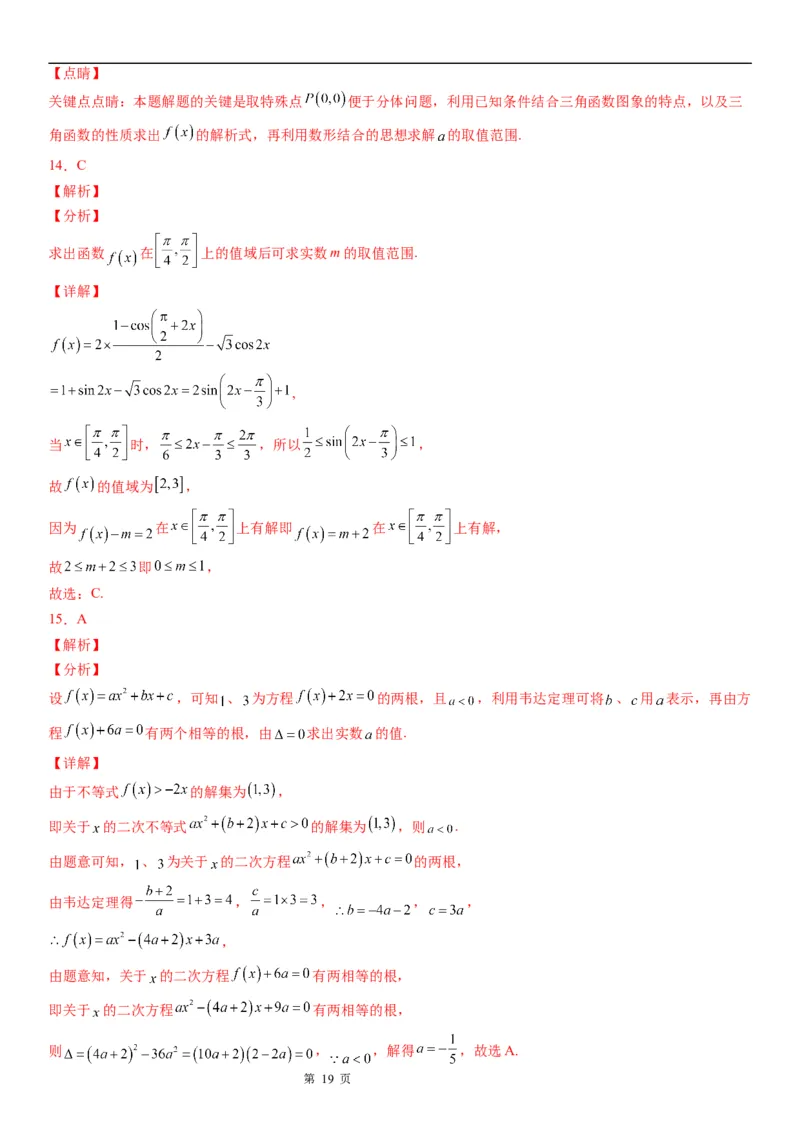 微专题根据函数零点的分布求参数范围学案-2023届高考数学一轮《考点&middot;题型&middot;技巧》精讲与精练_2.2025数学总复习_赠品通用版（老高考）复习资料_一轮复习