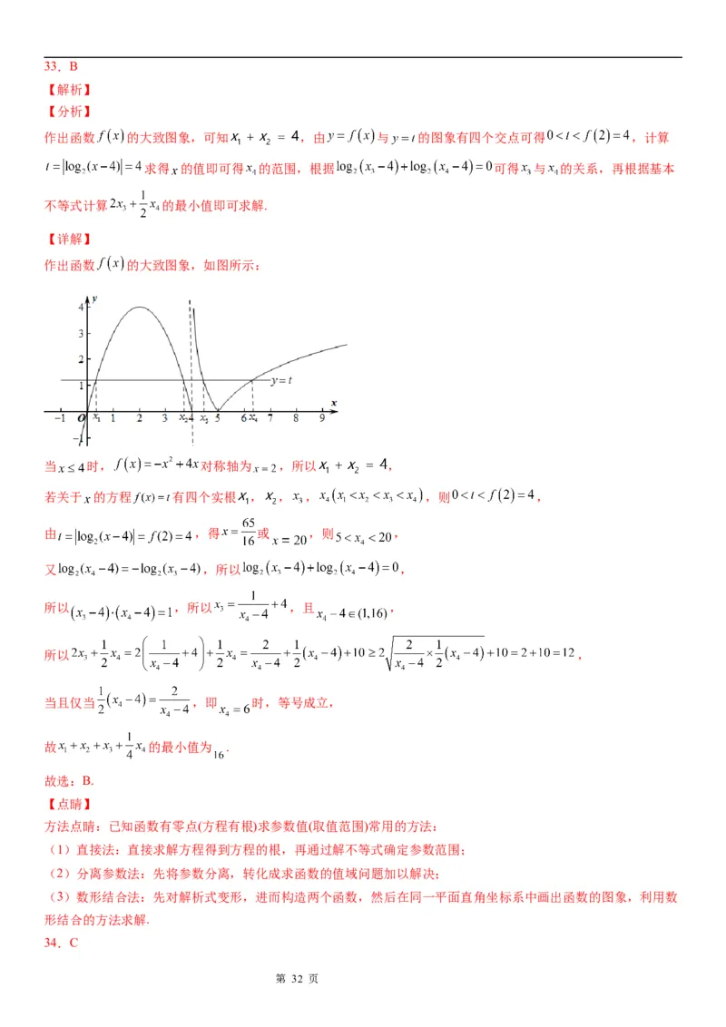 微专题根据函数零点的分布求参数范围学案-2023届高考数学一轮《考点&middot;题型&middot;技巧》精讲与精练_2.2025数学总复习_赠品通用版（老高考）复习资料_一轮复习