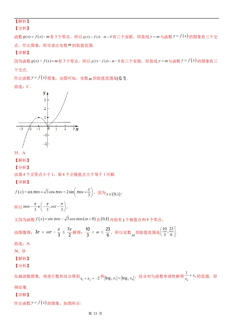 微专题根据函数零点的分布求参数范围学案-2023届高考数学一轮《考点&middot;题型&middot;技巧》精讲与精练_2.2025数学总复习_赠品通用版（老高考）复习资料_一轮复习