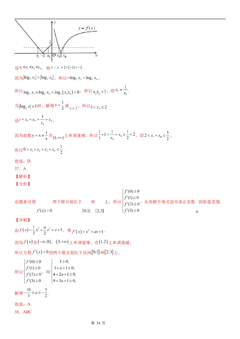 微专题根据函数零点的分布求参数范围学案-2023届高考数学一轮《考点&middot;题型&middot;技巧》精讲与精练_2.2025数学总复习_赠品通用版（老高考）复习资料_一轮复习