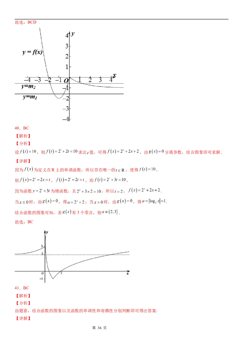 微专题根据函数零点的分布求参数范围学案-2023届高考数学一轮《考点&middot;题型&middot;技巧》精讲与精练_2.2025数学总复习_赠品通用版（老高考）复习资料_一轮复习
