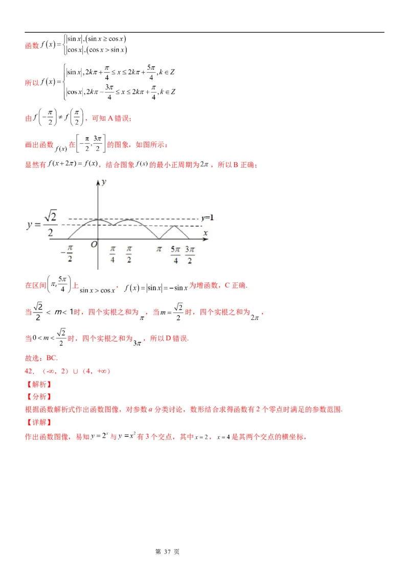 微专题根据函数零点的分布求参数范围学案-2023届高考数学一轮《考点&middot;题型&middot;技巧》精讲与精练_2.2025数学总复习_赠品通用版（老高考）复习资料_一轮复习