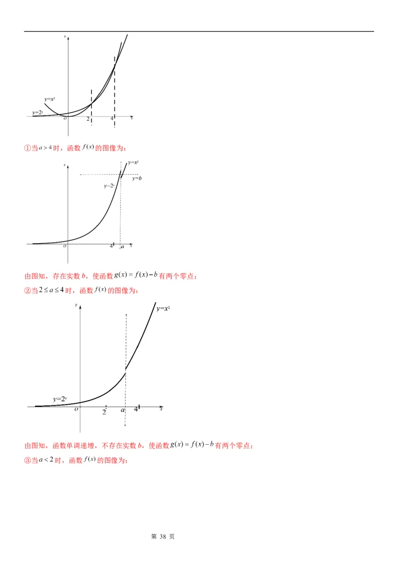微专题根据函数零点的分布求参数范围学案-2023届高考数学一轮《考点&middot;题型&middot;技巧》精讲与精练_2.2025数学总复习_赠品通用版（老高考）复习资料_一轮复习