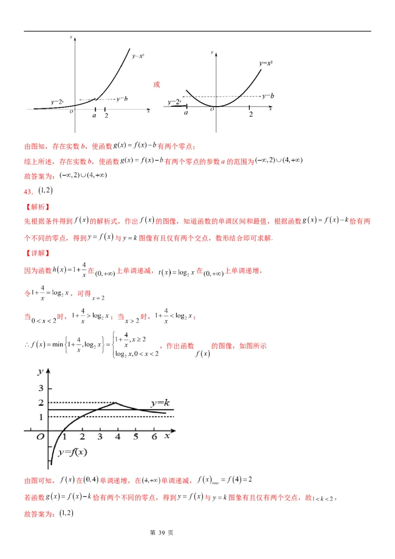 微专题根据函数零点的分布求参数范围学案-2023届高考数学一轮《考点&middot;题型&middot;技巧》精讲与精练_2.2025数学总复习_赠品通用版（老高考）复习资料_一轮复习