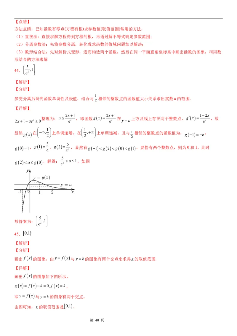 微专题根据函数零点的分布求参数范围学案-2023届高考数学一轮《考点&middot;题型&middot;技巧》精讲与精练_2.2025数学总复习_赠品通用版（老高考）复习资料_一轮复习