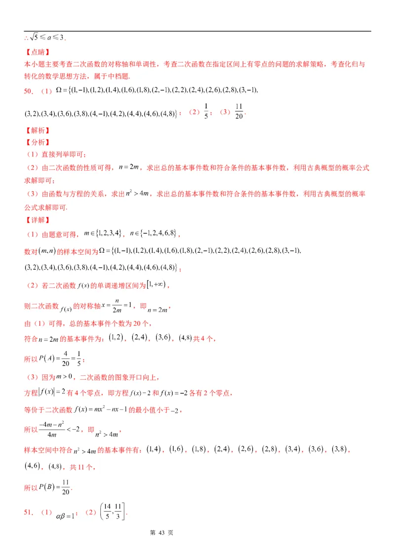 微专题根据函数零点的分布求参数范围学案-2023届高考数学一轮《考点&middot;题型&middot;技巧》精讲与精练_2.2025数学总复习_赠品通用版（老高考）复习资料_一轮复习