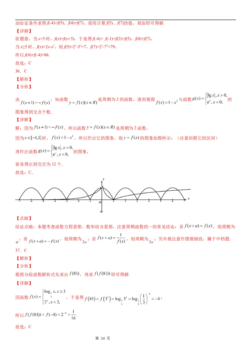 微专题分段函数学案&mdash;&mdash;2023届高考数学一轮《考点&middot;题型&middot;技巧》精讲与精练_2.2025数学总复习_赠品通用版（老高考）复习资料_一轮复习