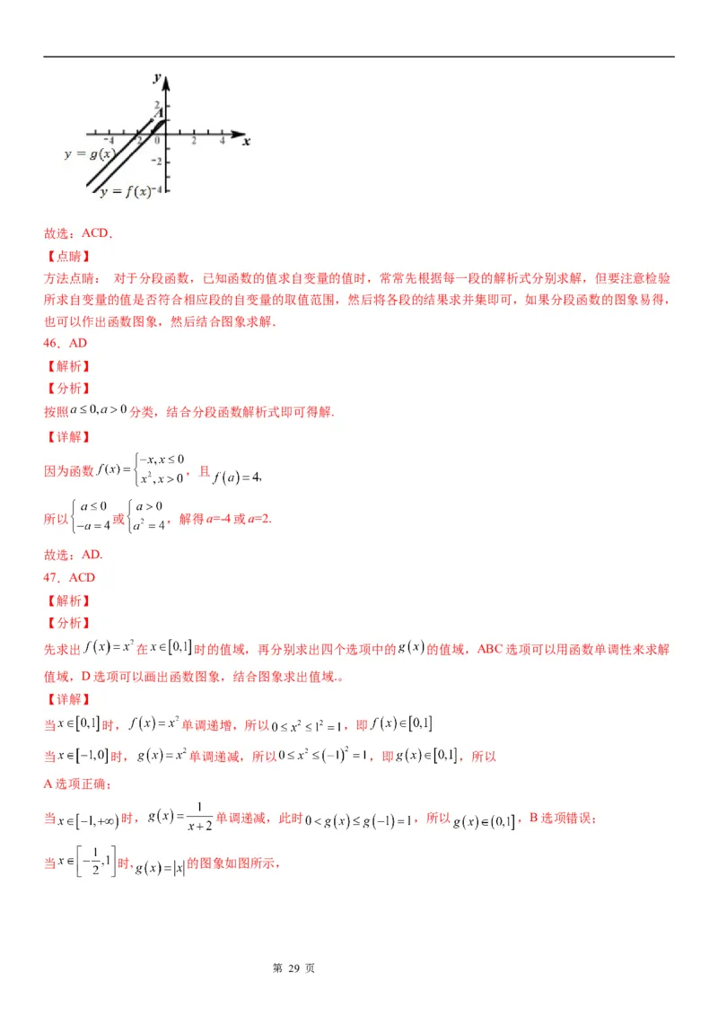 微专题分段函数学案&mdash;&mdash;2023届高考数学一轮《考点&middot;题型&middot;技巧》精讲与精练_2.2025数学总复习_赠品通用版（老高考）复习资料_一轮复习