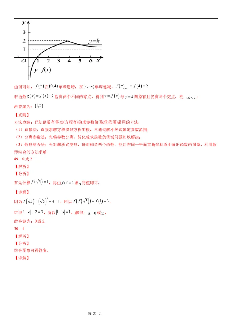 微专题分段函数学案&mdash;&mdash;2023届高考数学一轮《考点&middot;题型&middot;技巧》精讲与精练_2.2025数学总复习_赠品通用版（老高考）复习资料_一轮复习