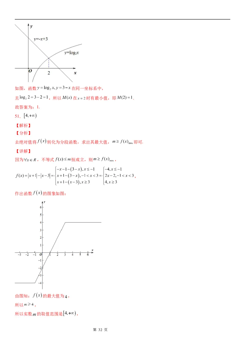 微专题分段函数学案&mdash;&mdash;2023届高考数学一轮《考点&middot;题型&middot;技巧》精讲与精练_2.2025数学总复习_赠品通用版（老高考）复习资料_一轮复习