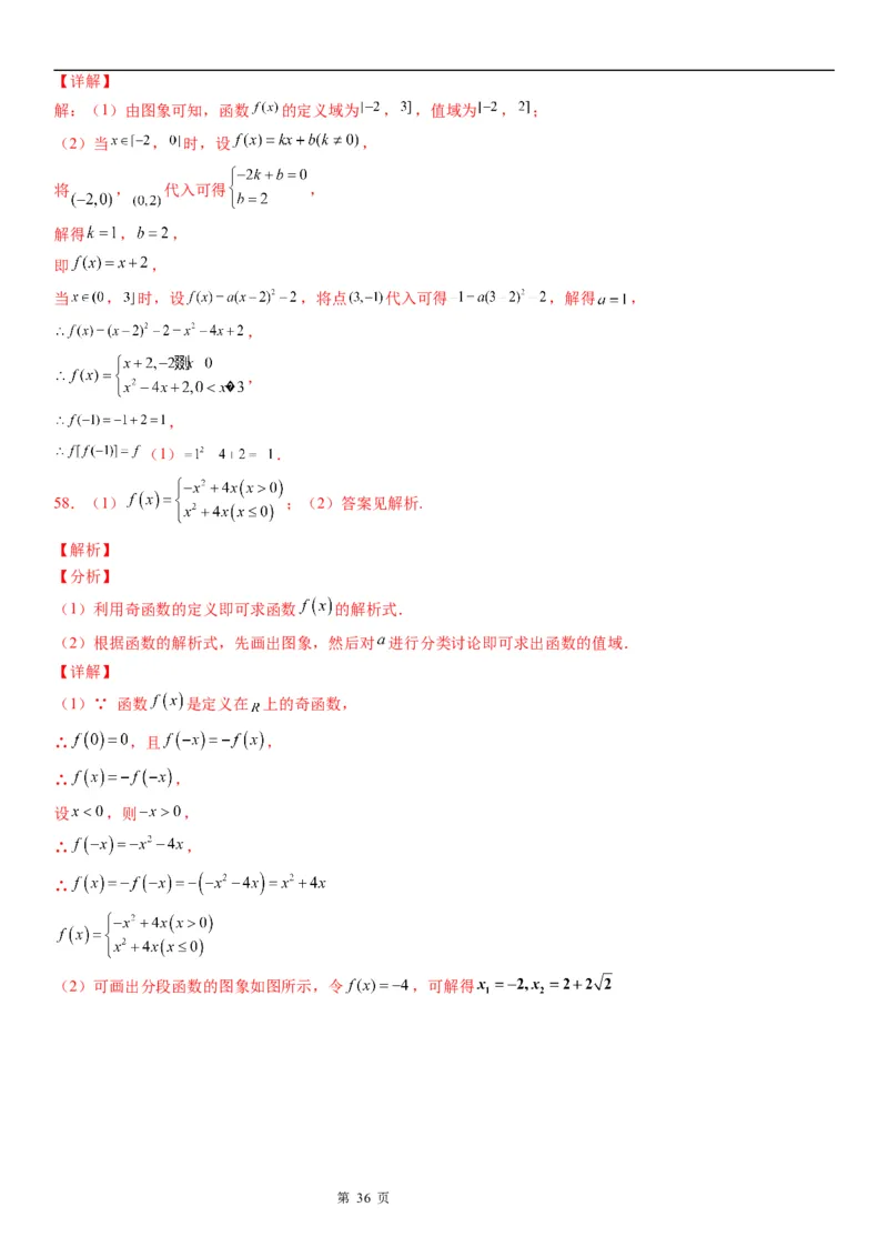 微专题分段函数学案&mdash;&mdash;2023届高考数学一轮《考点&middot;题型&middot;技巧》精讲与精练_2.2025数学总复习_赠品通用版（老高考）复习资料_一轮复习