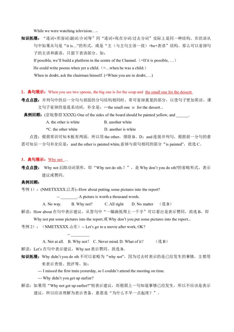 高考英语语法词汇专项突破：02重点句型展示高频考点解读+巩固练习+答案_3.2025英语总复习_2024年新高考资料_3.2024专项复习_2024年高考英语语法词汇专项突破3139734