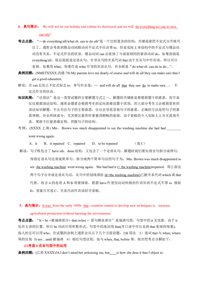 高考英语语法词汇专项突破：02重点句型展示高频考点解读+巩固练习+答案_3.2025英语总复习_2024年新高考资料_3.2024专项复习_2024年高考英语语法词汇专项突破3139734