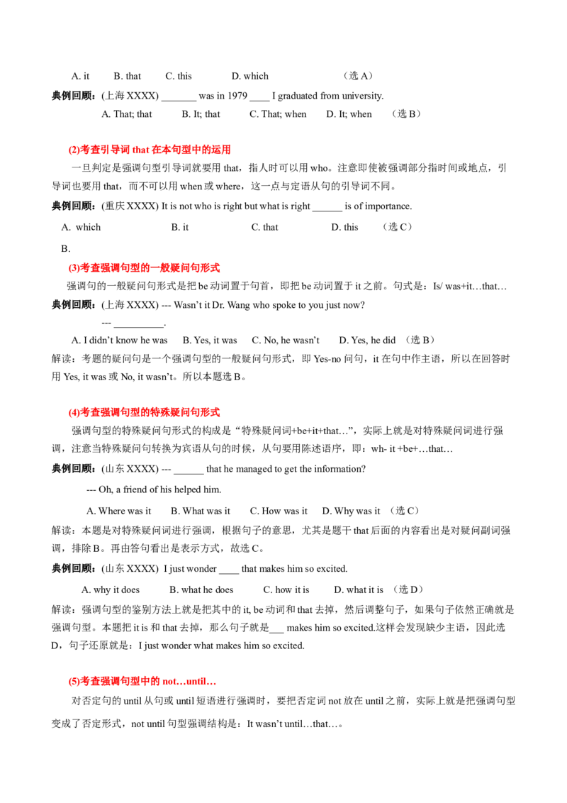 高考英语语法词汇专项突破：02重点句型展示高频考点解读+巩固练习+答案_3.2025英语总复习_2024年新高考资料_3.2024专项复习_2024年高考英语语法词汇专项突破3139734