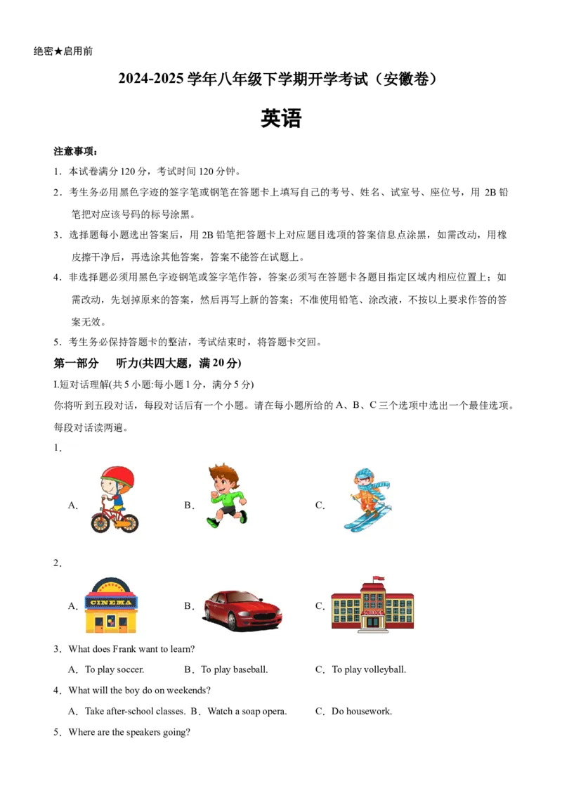 八年级下学期开学考试（安徽卷）_新人教八下资料包_00、更新资料3月16日_单元重难点易错题精练-U216_八年级英语下学期开学考试（安徽卷）-（人教版）