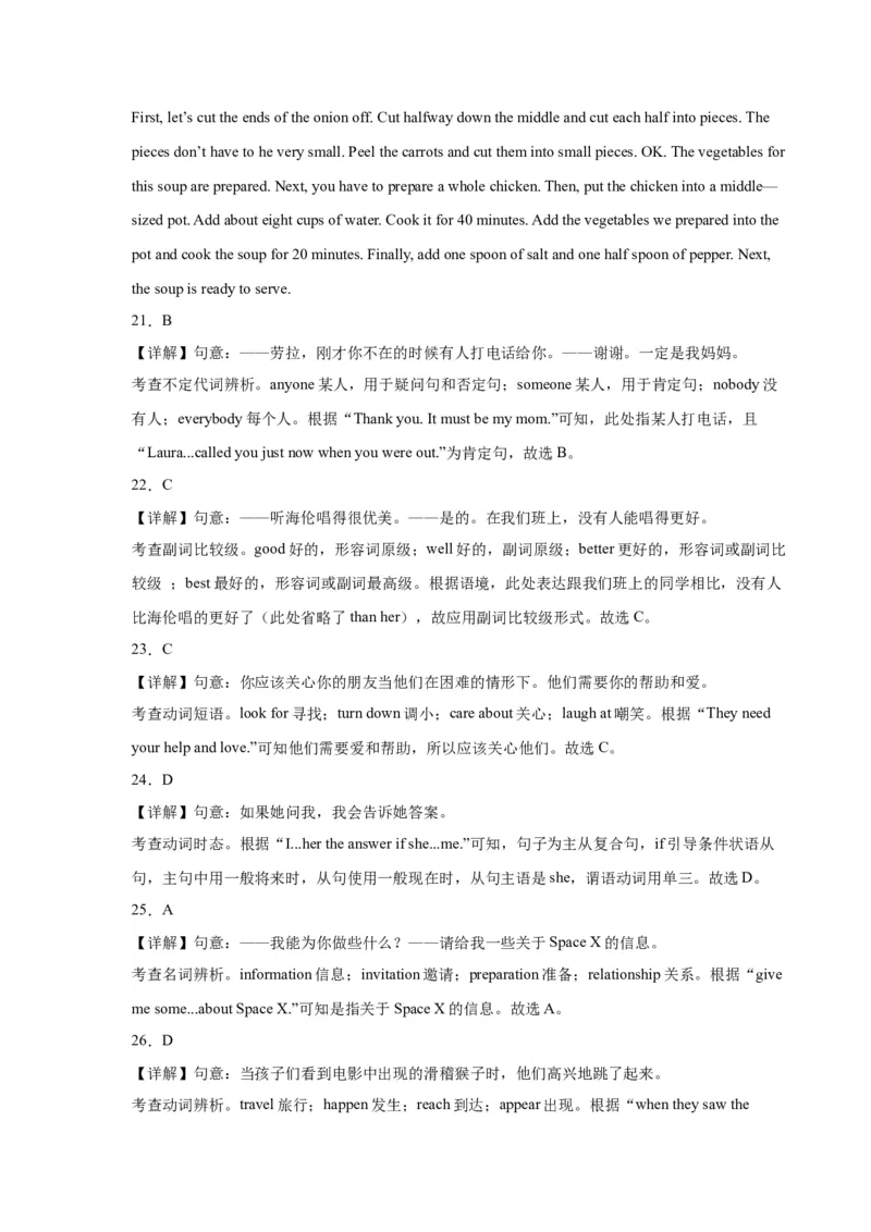 八年级下学期开学考试（安徽卷）_新人教八下资料包_00、更新资料3月16日_单元重难点易错题精练-U216_八年级英语下学期开学考试（安徽卷）-（人教版）