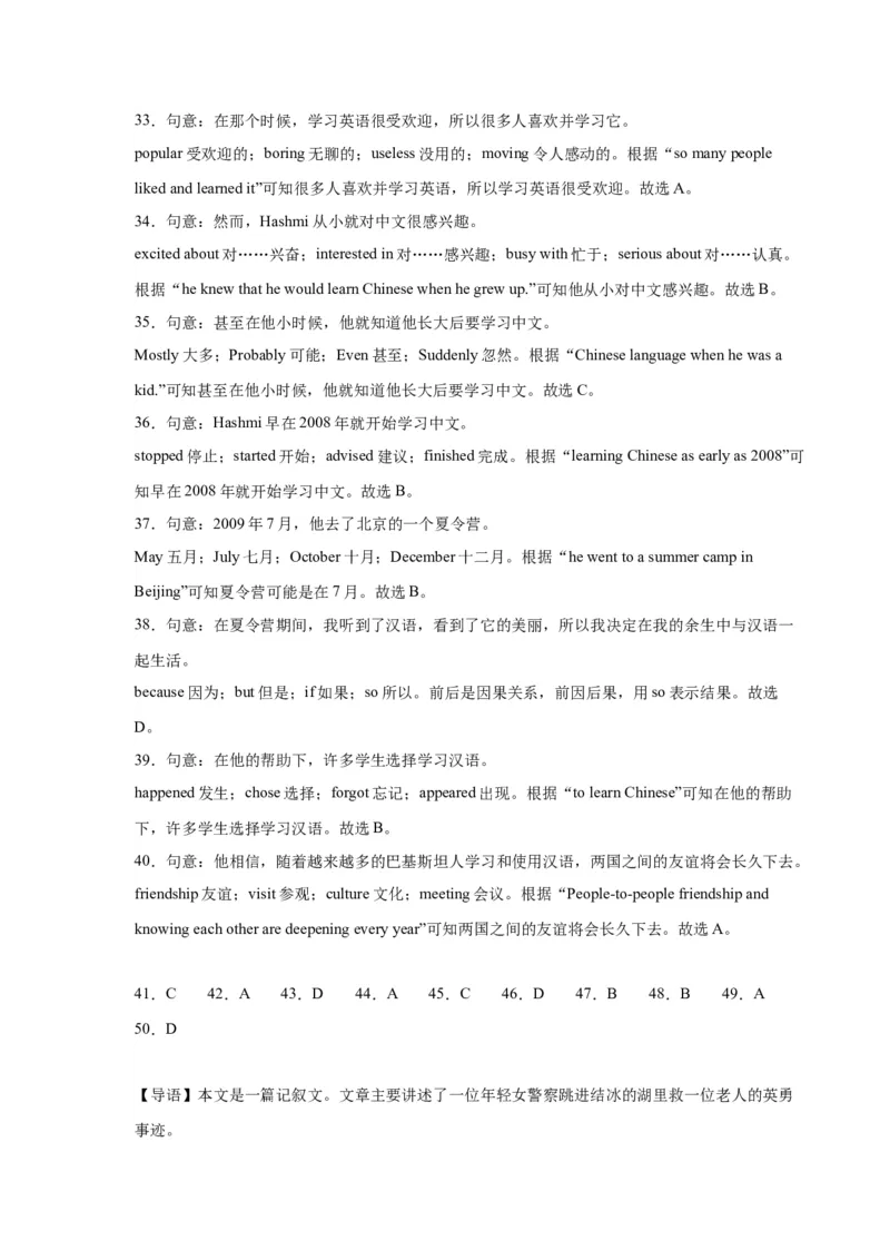 八年级下学期开学考试（安徽卷）_新人教八下资料包_00、更新资料3月16日_单元重难点易错题精练-U216_八年级英语下学期开学考试（安徽卷）-（人教版）