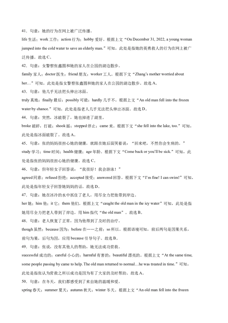 八年级下学期开学考试（安徽卷）_新人教八下资料包_00、更新资料3月16日_单元重难点易错题精练-U216_八年级英语下学期开学考试（安徽卷）-（人教版）