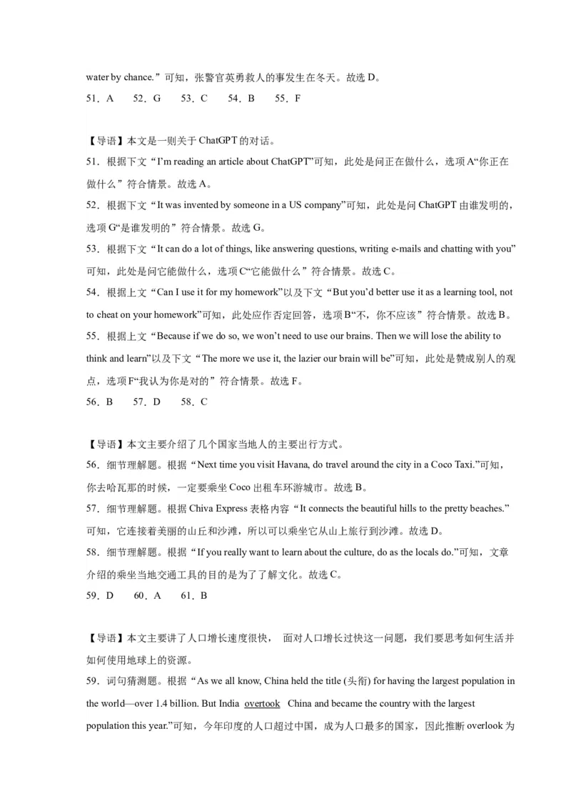 八年级下学期开学考试（安徽卷）_新人教八下资料包_00、更新资料3月16日_单元重难点易错题精练-U216_八年级英语下学期开学考试（安徽卷）-（人教版）