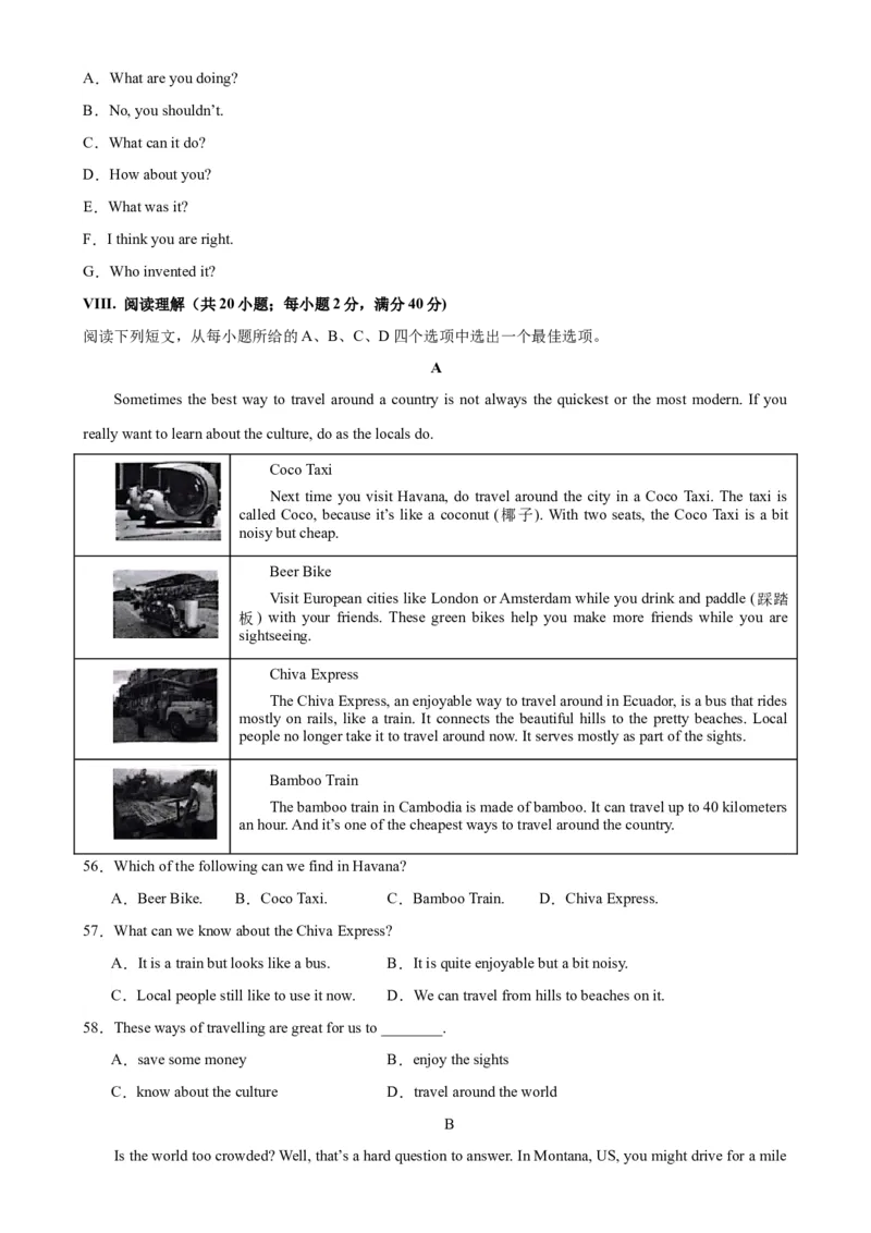 八年级下学期开学考试（安徽卷）_新人教八下资料包_00、更新资料3月16日_单元重难点易错题精练-U216_八年级英语下学期开学考试（安徽卷）-（人教版）