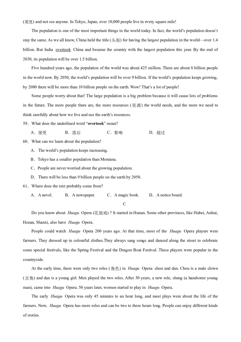 八年级下学期开学考试（安徽卷）_新人教八下资料包_00、更新资料3月16日_单元重难点易错题精练-U216_八年级英语下学期开学考试（安徽卷）-（人教版）
