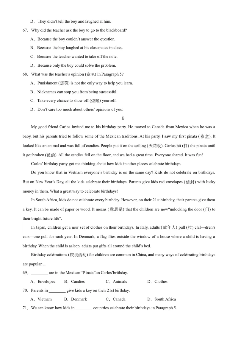 八年级下学期开学考试（安徽卷）_新人教八下资料包_00、更新资料3月16日_单元重难点易错题精练-U216_八年级英语下学期开学考试（安徽卷）-（人教版）