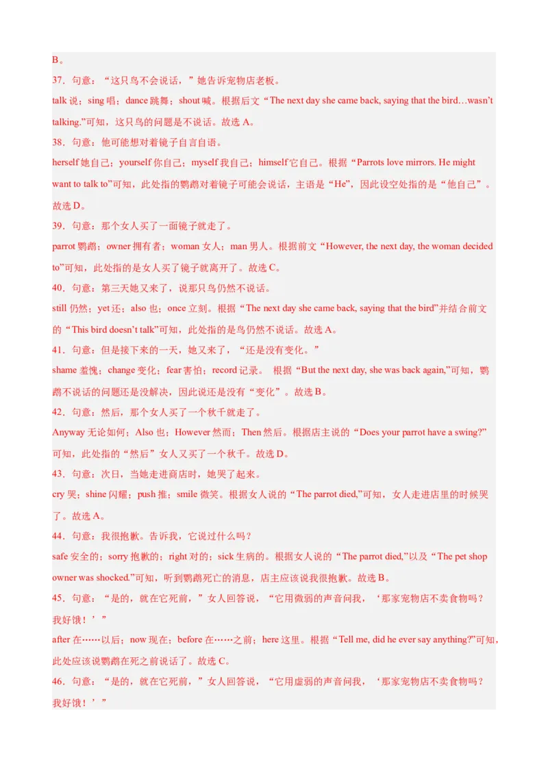 八年级英语下学期期末重难点必刷卷（浙江专用，含听力）（教师版）_新人教八下资料包_00、更新资料3月16日_重难点讲练-U221