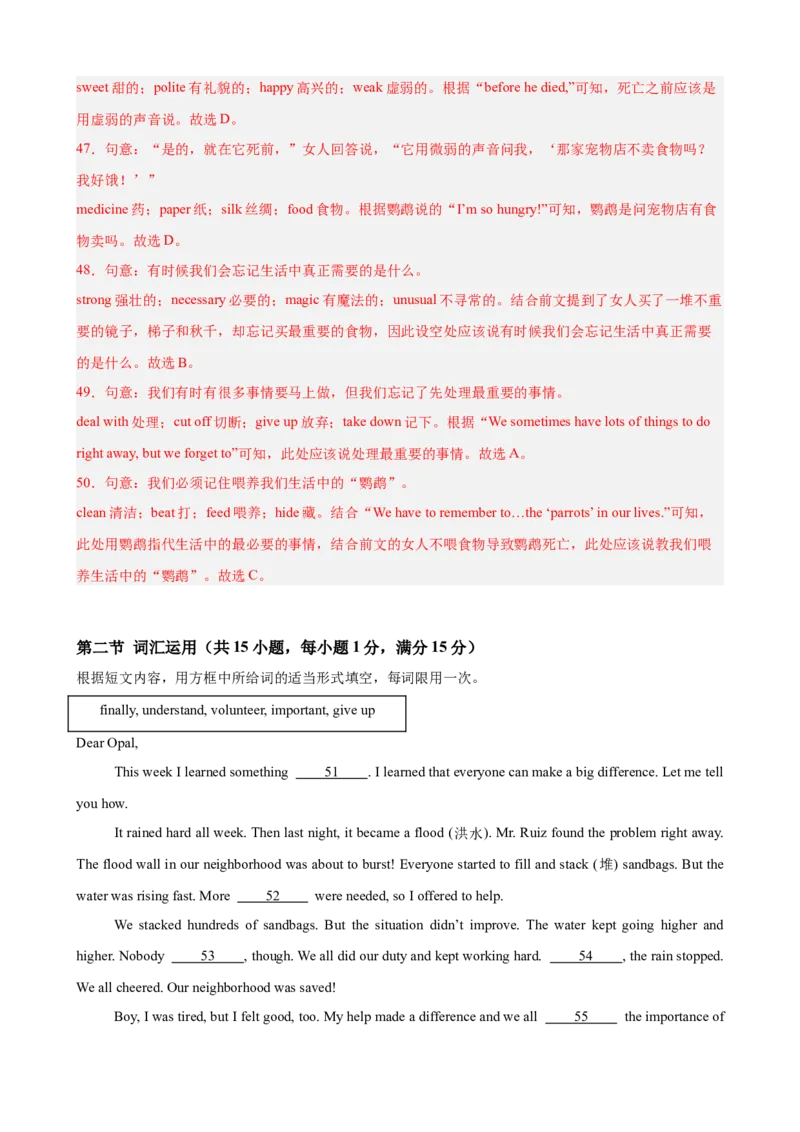 八年级英语下学期期末重难点必刷卷（浙江专用，含听力）（教师版）_新人教八下资料包_00、更新资料3月16日_重难点讲练-U221