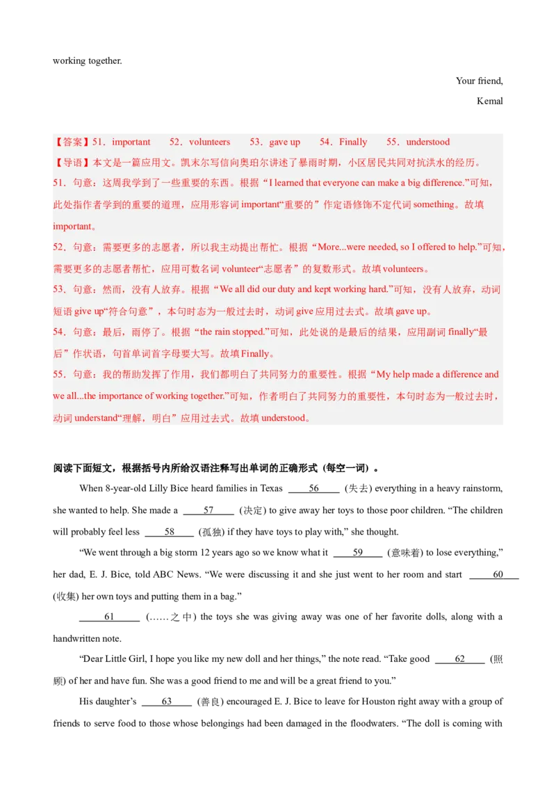 八年级英语下学期期末重难点必刷卷（浙江专用，含听力）（教师版）_新人教八下资料包_00、更新资料3月16日_重难点讲练-U221