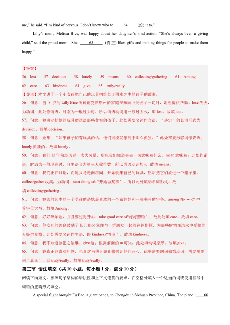 八年级英语下学期期末重难点必刷卷（浙江专用，含听力）（教师版）_新人教八下资料包_00、更新资料3月16日_重难点讲练-U221