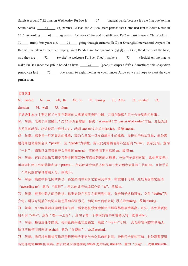 八年级英语下学期期末重难点必刷卷（浙江专用，含听力）（教师版）_新人教八下资料包_00、更新资料3月16日_重难点讲练-U221