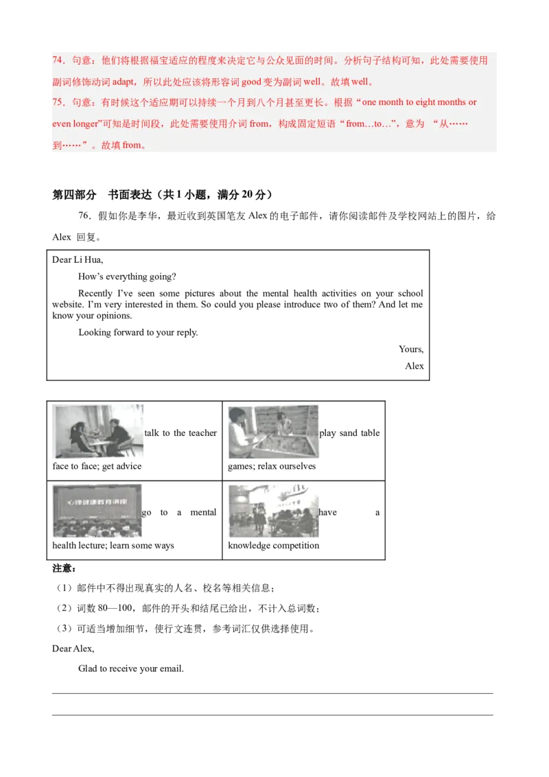 八年级英语下学期期末重难点必刷卷（浙江专用，含听力）（教师版）_新人教八下资料包_00、更新资料3月16日_重难点讲练-U221