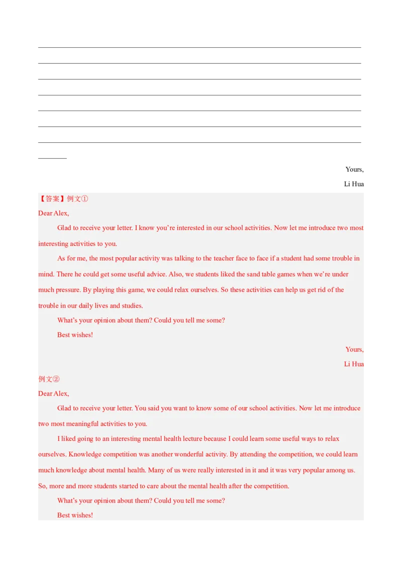 八年级英语下学期期末重难点必刷卷（浙江专用，含听力）（教师版）_新人教八下资料包_00、更新资料3月16日_重难点讲练-U221