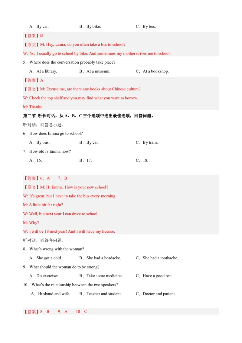 八年级英语下学期期末重难点必刷卷（浙江专用，含听力）（教师版）_新人教八下资料包_00、更新资料3月16日_重难点讲练-U221