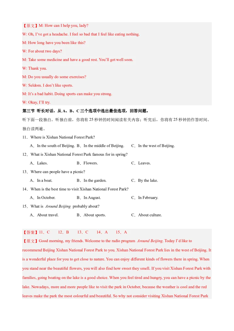 八年级英语下学期期末重难点必刷卷（浙江专用，含听力）（教师版）_新人教八下资料包_00、更新资料3月16日_重难点讲练-U221