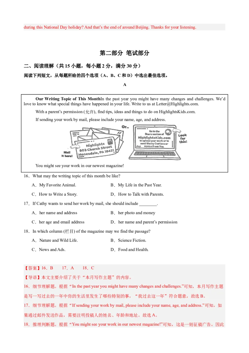 八年级英语下学期期末重难点必刷卷（浙江专用，含听力）（教师版）_新人教八下资料包_00、更新资料3月16日_重难点讲练-U221