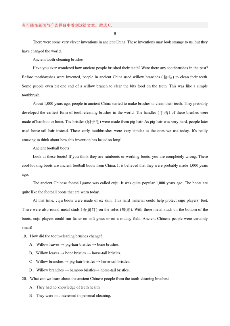 八年级英语下学期期末重难点必刷卷（浙江专用，含听力）（教师版）_新人教八下资料包_00、更新资料3月16日_重难点讲练-U221