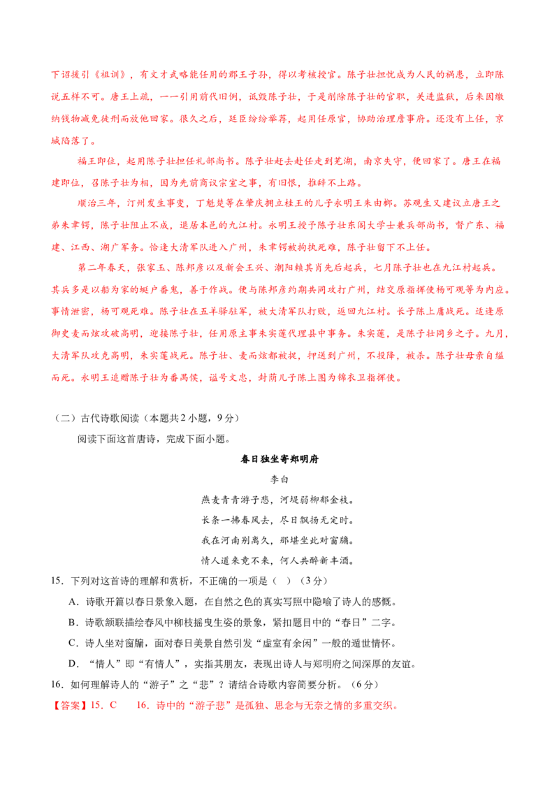 2025年高考语文二轮复习测试卷（新高考八省卷）（原卷版）_01高考语文_52025年新高考资料_二轮复习_01高考语文等多个文件_上好课2025年高考语文二轮复习讲练测（新高考通用）