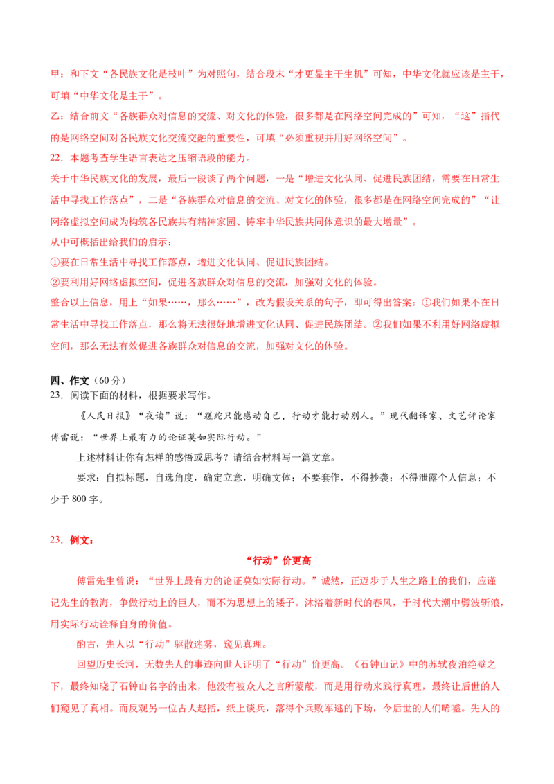 2025年高考语文二轮复习测试卷（新高考八省卷）（原卷版）_01高考语文_52025年新高考资料_二轮复习_01高考语文等多个文件_上好课2025年高考语文二轮复习讲练测（新高考通用）