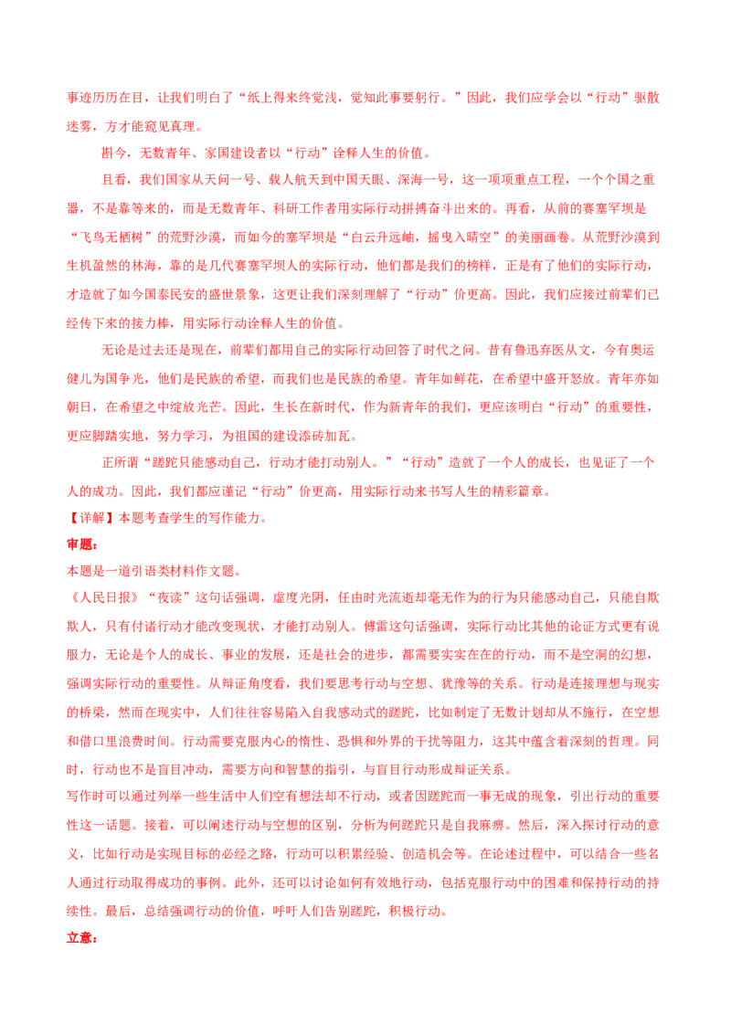 2025年高考语文二轮复习测试卷（新高考八省卷）（原卷版）_01高考语文_52025年新高考资料_二轮复习_01高考语文等多个文件_上好课2025年高考语文二轮复习讲练测（新高考通用）