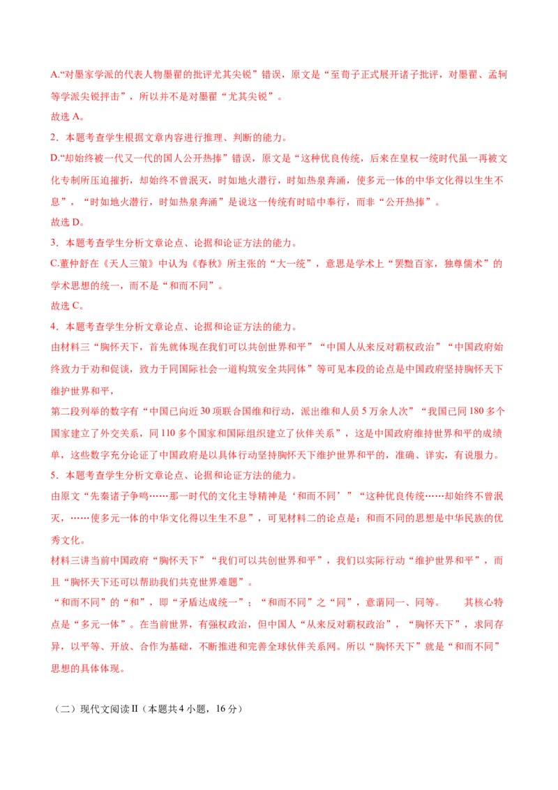 2025年高考语文二轮复习测试卷（新高考八省卷）（原卷版）_01高考语文_52025年新高考资料_二轮复习_01高考语文等多个文件_上好课2025年高考语文二轮复习讲练测（新高考通用）