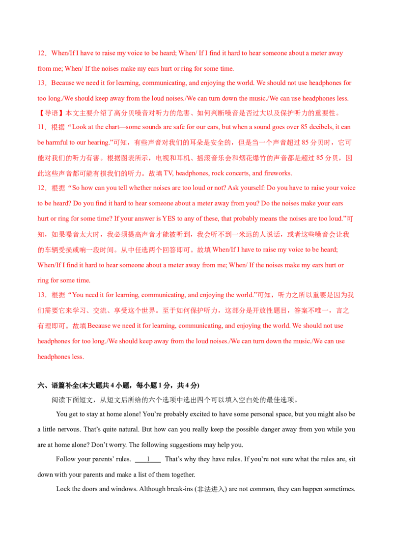 八年级英语下册Unit2单元自测&middot;提升卷（解析版）_新人教八下资料包_00、更新资料3月16日_单元测试(4)_新课标资料（看这里面）_Unit2StayHealthy（单元自测&middot;提升卷）