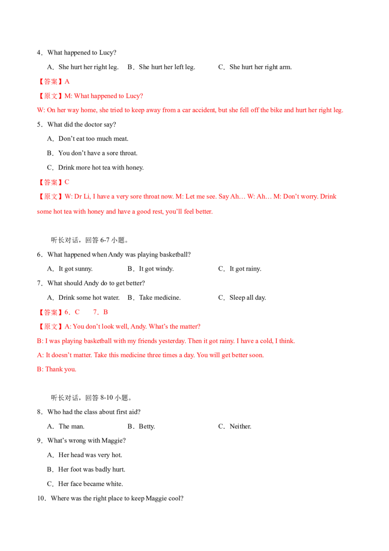 八年级英语下册Unit2单元自测&middot;提升卷（解析版）_新人教八下资料包_00、更新资料3月16日_单元测试(4)_新课标资料（看这里面）_Unit2StayHealthy（单元自测&middot;提升卷）