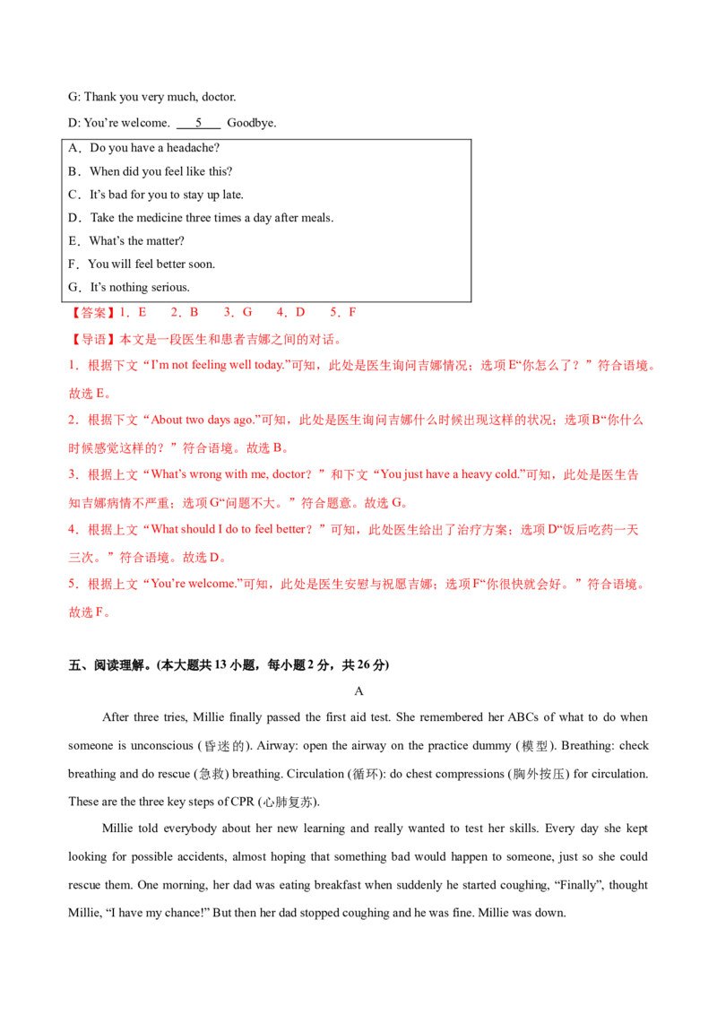 八年级英语下册Unit2单元自测&middot;提升卷（解析版）_新人教八下资料包_00、更新资料3月16日_单元测试(4)_新课标资料（看这里面）_Unit2StayHealthy（单元自测&middot;提升卷）