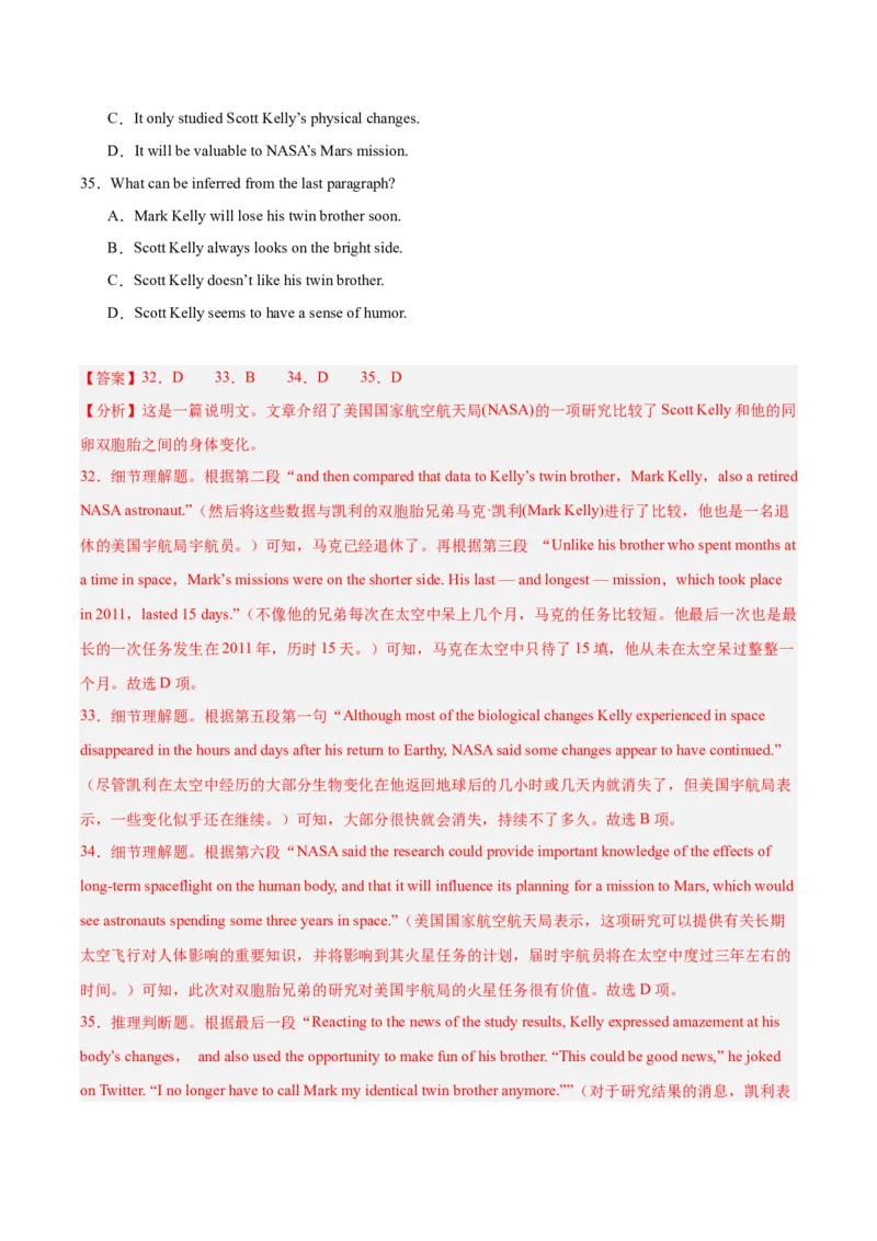 黄金卷05-赢在高考&middot;黄金8卷备战2024年高考英语模拟卷（新高考II卷专用）（解析版）_3.2025英语总复习_2024年新高考资料_4.2024高考模拟预测试卷