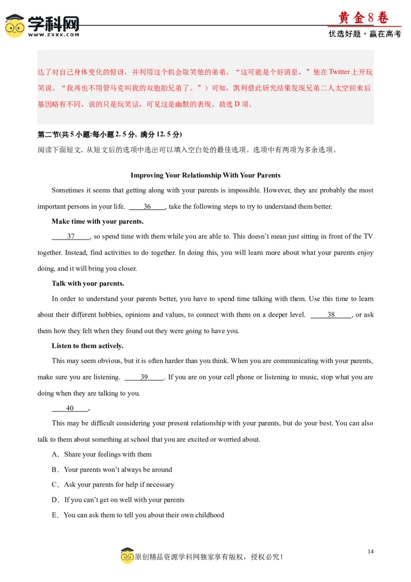 黄金卷05-赢在高考&middot;黄金8卷备战2024年高考英语模拟卷（新高考II卷专用）（解析版）_3.2025英语总复习_2024年新高考资料_4.2024高考模拟预测试卷