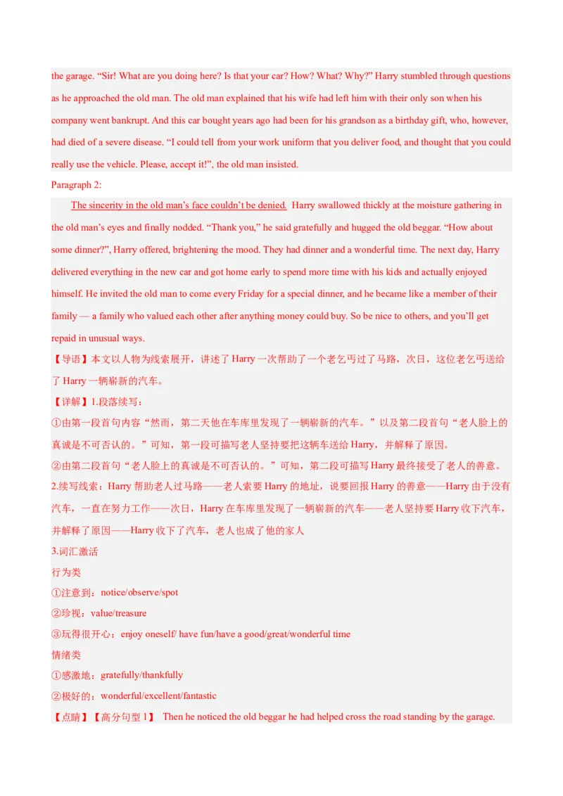 黄金卷05-赢在高考&middot;黄金8卷备战2024年高考英语模拟卷（新高考II卷专用）（解析版）_3.2025英语总复习_2024年新高考资料_4.2024高考模拟预测试卷