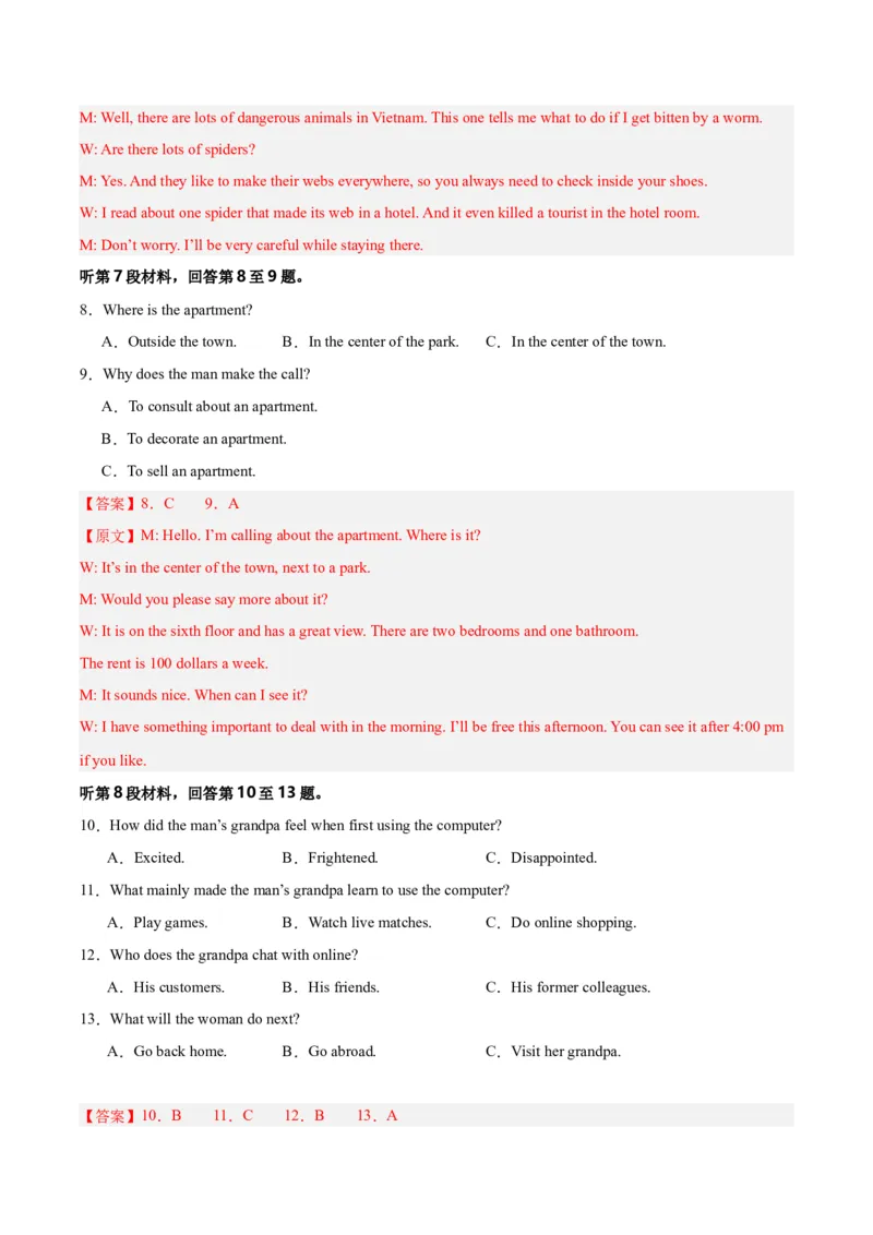 黄金卷05-赢在高考&middot;黄金8卷备战2024年高考英语模拟卷（新高考II卷专用）（解析版）_3.2025英语总复习_2024年新高考资料_4.2024高考模拟预测试卷