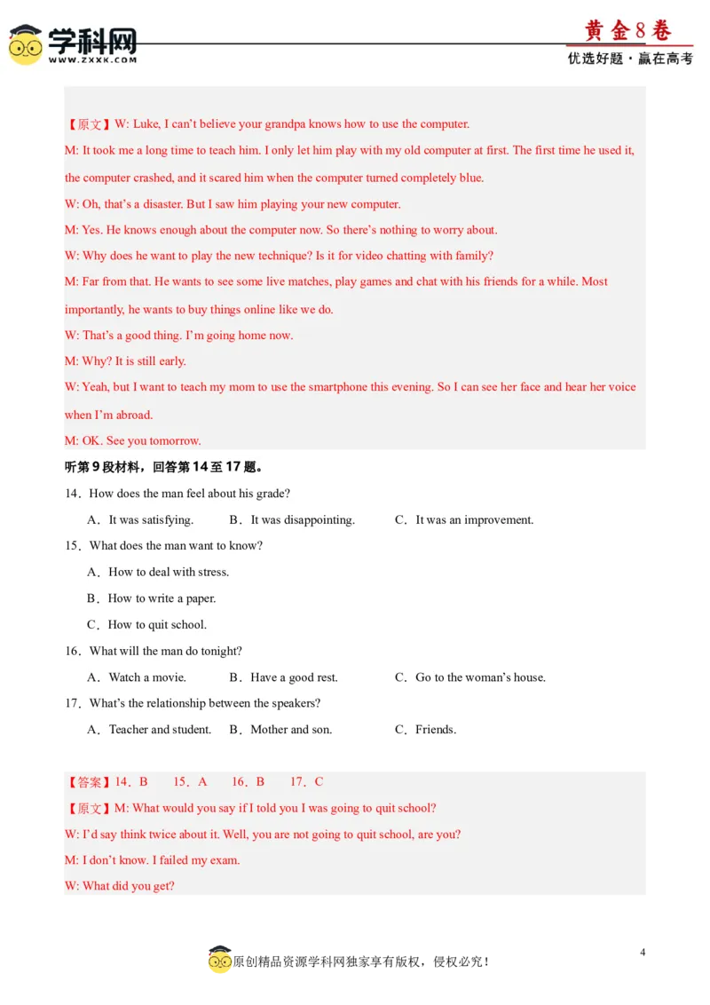 黄金卷05-赢在高考&middot;黄金8卷备战2024年高考英语模拟卷（新高考II卷专用）（解析版）_3.2025英语总复习_2024年新高考资料_4.2024高考模拟预测试卷