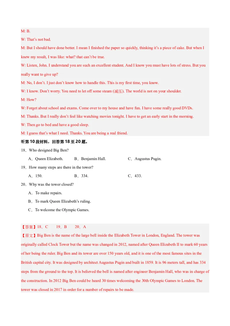 黄金卷05-赢在高考&middot;黄金8卷备战2024年高考英语模拟卷（新高考II卷专用）（解析版）_3.2025英语总复习_2024年新高考资料_4.2024高考模拟预测试卷